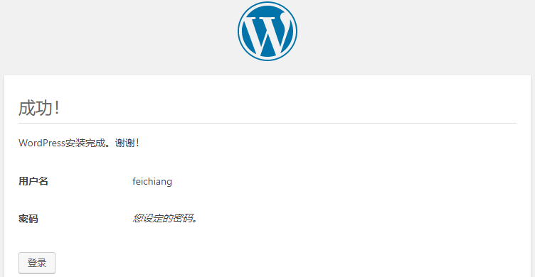 《用宝塔面板安装WordPress网站》