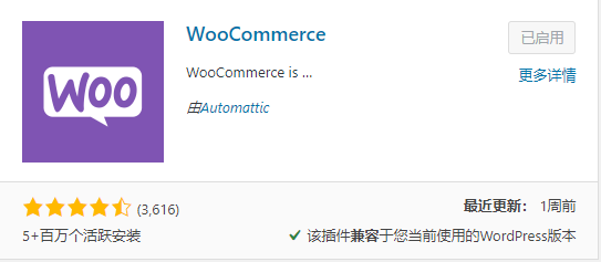 如何将WooCommerce购物车按钮转换为询盘按钮